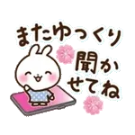 やさしく動く♪うさぎさん 冬〜春