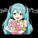 はつねみくスタンプ