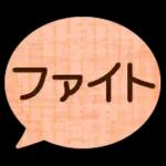 ゆるっとかわいいやさしいスタンプ＊