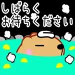 休みの 予定は?