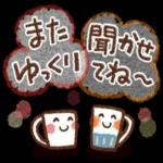 心にやさしい✨日常スタンプ