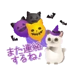 動く！ふわふわ猫たちのハロウィンスタンプ