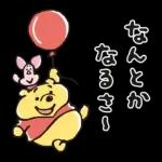 NEW  むちころ♪くまのプーさん