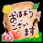 おはよう
おご
ござい
ま
す