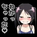 メスガキちゃんに罵られるスタンプ