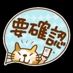 かぞくで猫　ふきだし