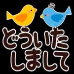 心あたたまるあいさつスタンプ☆