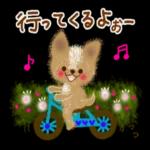 おつかれ様
デス