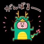 幸大きい一年となりますように