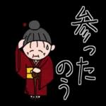 ややデカ文字のおばあちゃん