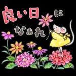 仲良しともだち「小さい秋♡優しいことば」