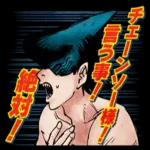 チェンソーマンスタンプ