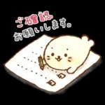 しろたん ふんわり敬語スタンプ