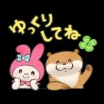 可愛い嘘のカワウソ×サンリオキャラ