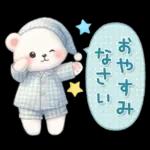 あけまして おめでとうございます 今年もよろしくおねがいします