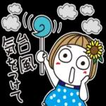 台風
気をつけて