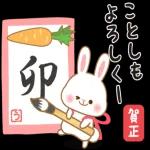 飛び出す！年末年始に使えるもっちりうさぎ