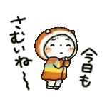 冬▷可愛すぎない大人にやさしいスタンプ