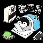 ずっと使える毎日ことば?