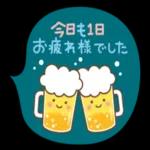 あなたが合格できますように