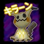 ポケモン限定スタンプ〜