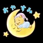 プーたちと新年をお祝い♪年賀スタンプ2025