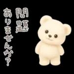 モフモフしろくま2〜敬語〜