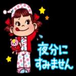 ペコちゃん◇丁寧な敬語スタンプ