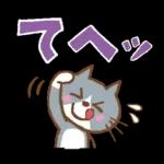 ミントちゃんとネルムくんの日常スタンプ