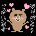 超真顔くま【敬語】