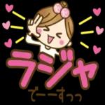 彼氏専用【便利な文字デカ♥】