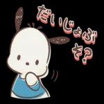 ポチャッコ_ともだちことば_-_