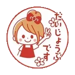 動く♪♡おだんごガール♡ハンコ風