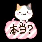 毎日使えるひとことメッセージ☆