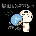 仙台弁こけし 夏編6