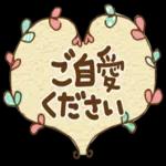 ぱすてるふれんず〜デカもじ敬語〜