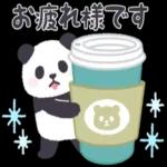 いってらっしゃい	(ﾉω<`*)ｫｩｰ!!