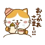 動くよ！ゆるねこその17【冬】