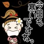 きょうもいちにちがんばろう〜