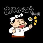 バカボンのパパ