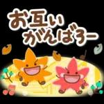 大人のためのナチュラルな秋のでか文字２