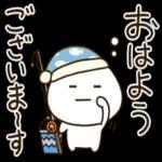 おはよう