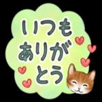 文字大きめ☆猫と動物たちのスタンプ