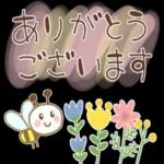 頑張ってね あんまり遅く