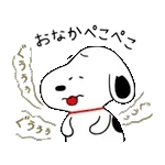 よく動く♪スヌーピー 家族の連絡スタンプ