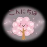 春♡ずっと♪ ふんわりやさしいことば