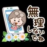 素敵シニアの待ち合わせ【デカ文字】