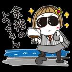 ほのぼの気分の会話スタンプ＊