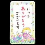 今週もよろしくお願いしました！