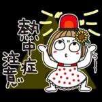 はな子✿夏真っ盛り日常。